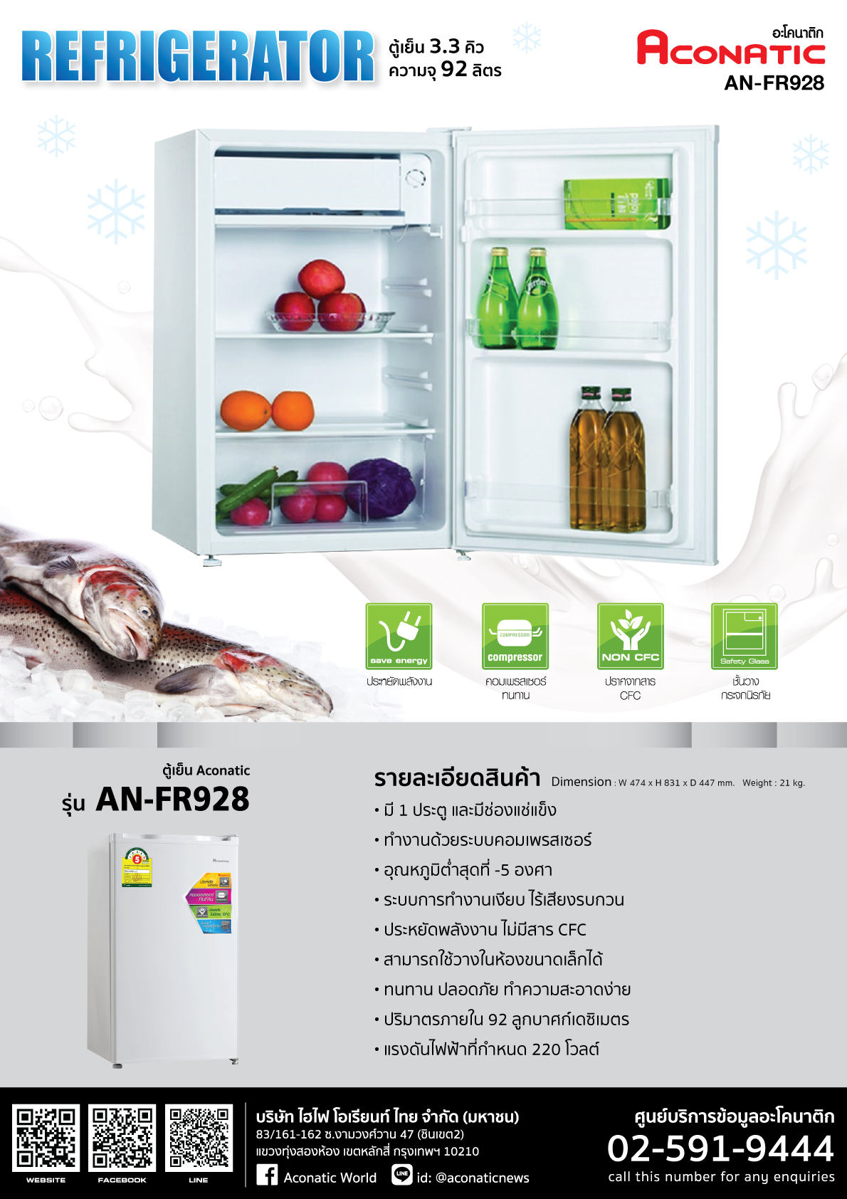 Mini Bar model AN-FR928