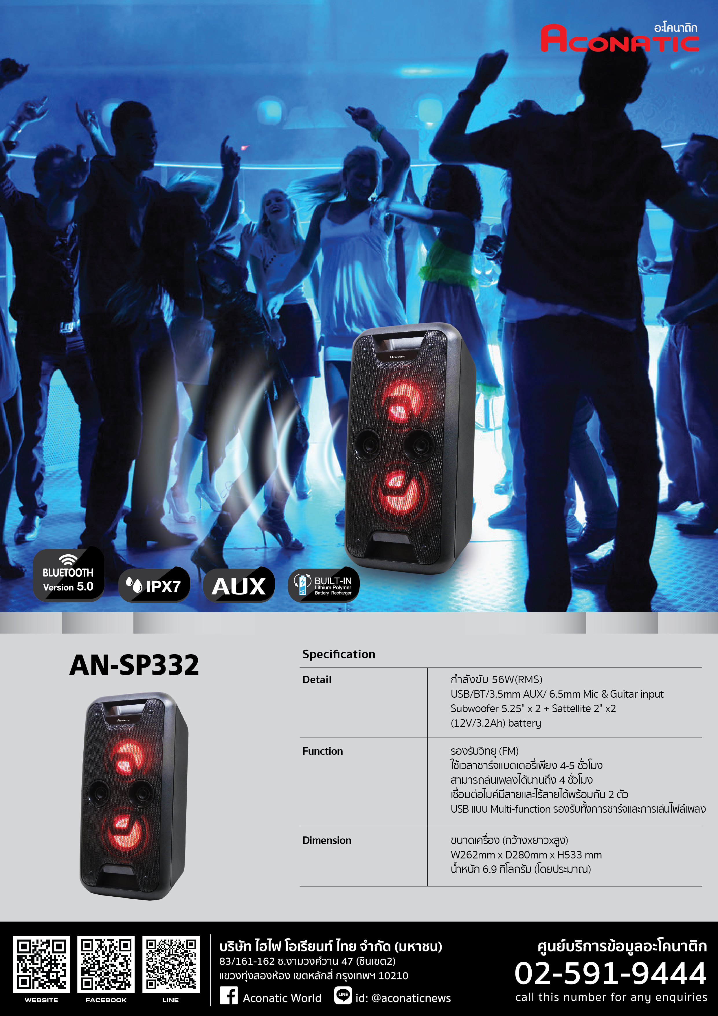 PA Bluetooth Speaker model AN-SP332