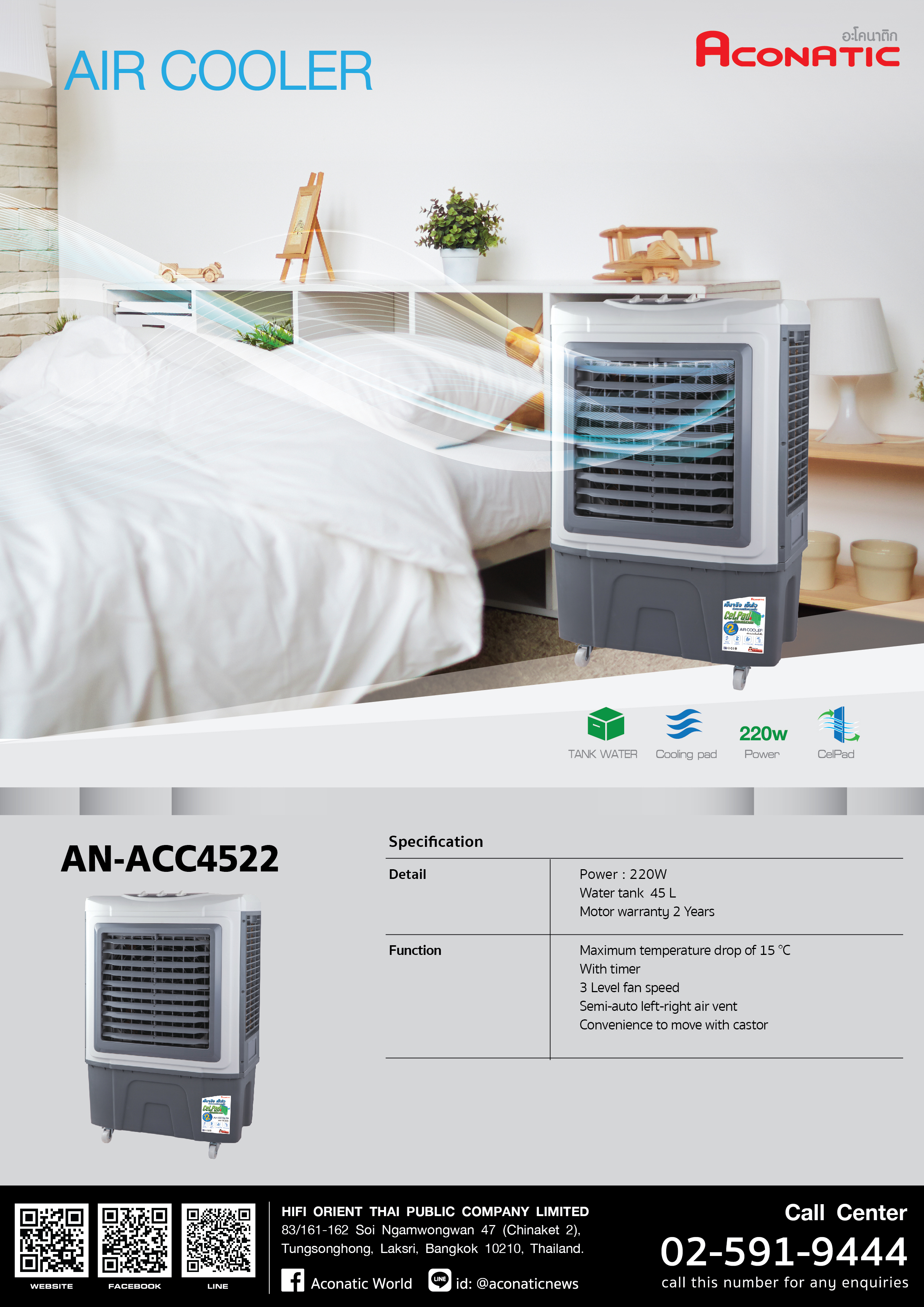 Air Cooler model AN-ACC4522