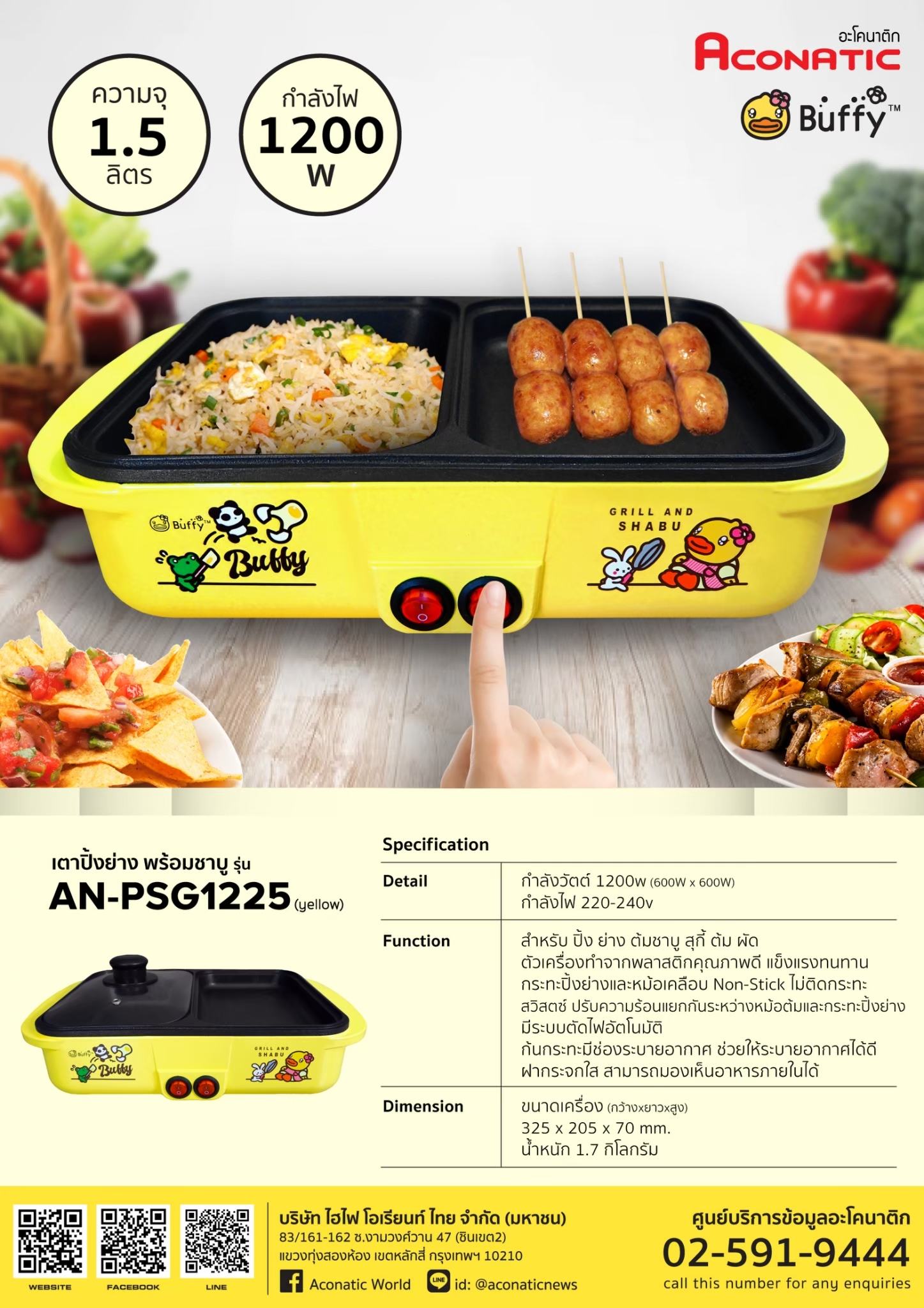 Grill&Shabu B-duck (Yellow) model AN-PSG1225