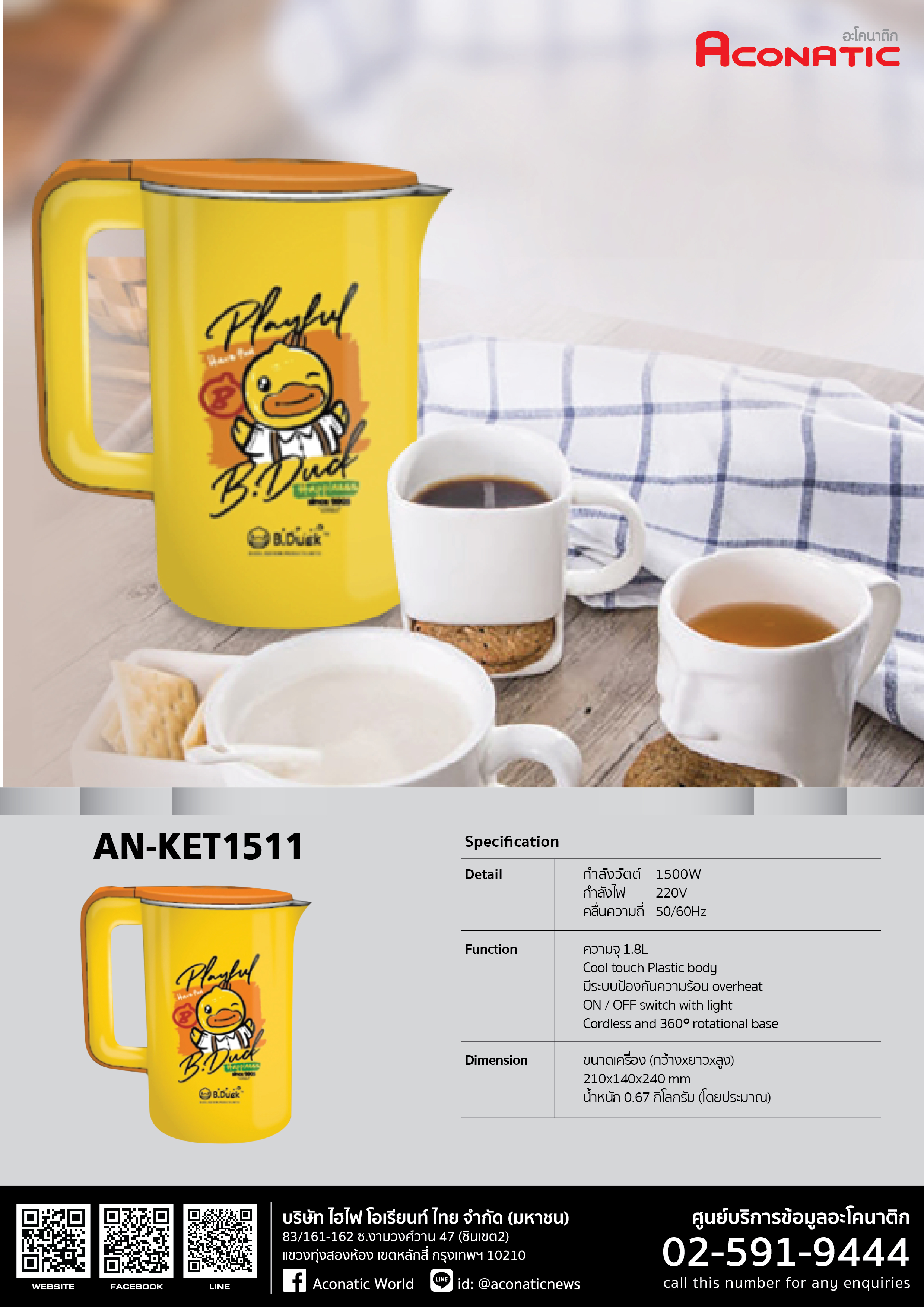 Kettle model AN-KET1511 Yellow