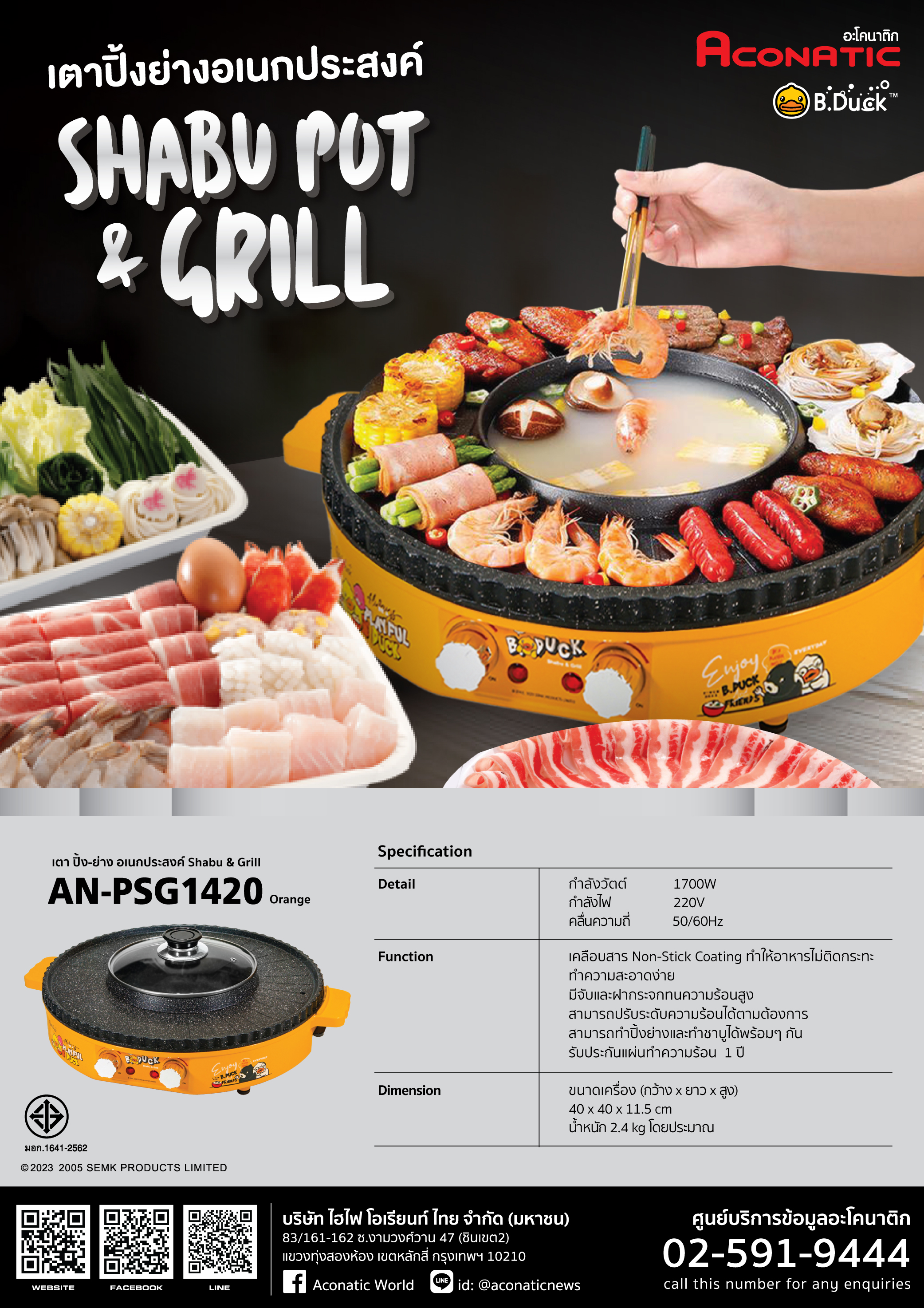 ACONATIC B-DUCK SHABU WITH SUKI COOKING AN-PSG1420 (Orange)