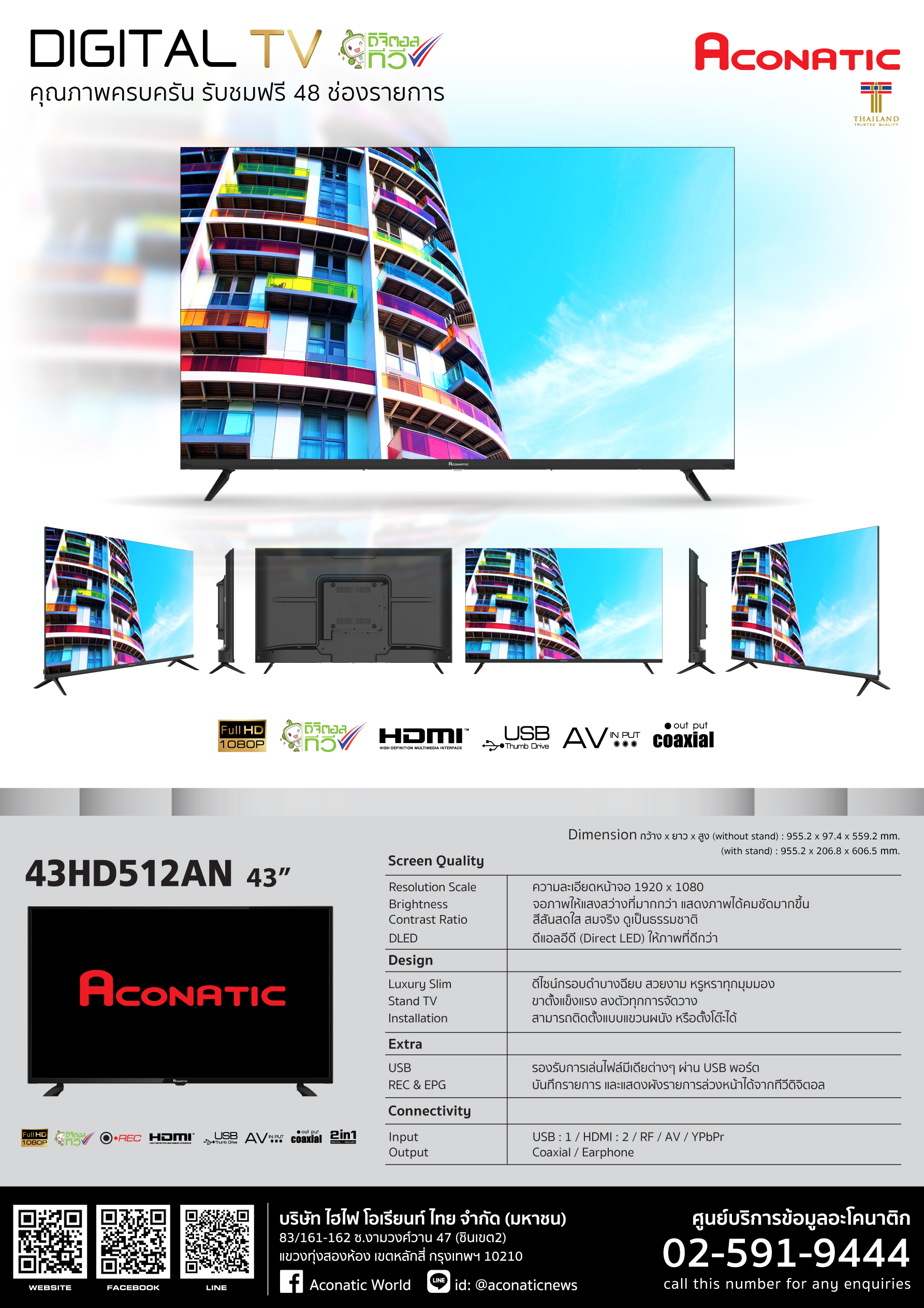 Digital TV 43" model 43HD512AN