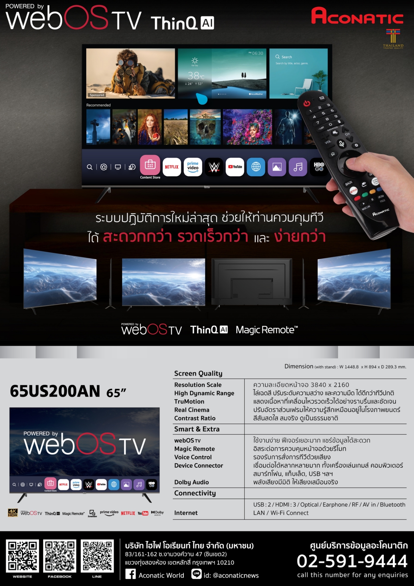 WebOS TV 65" model 65US200AN
