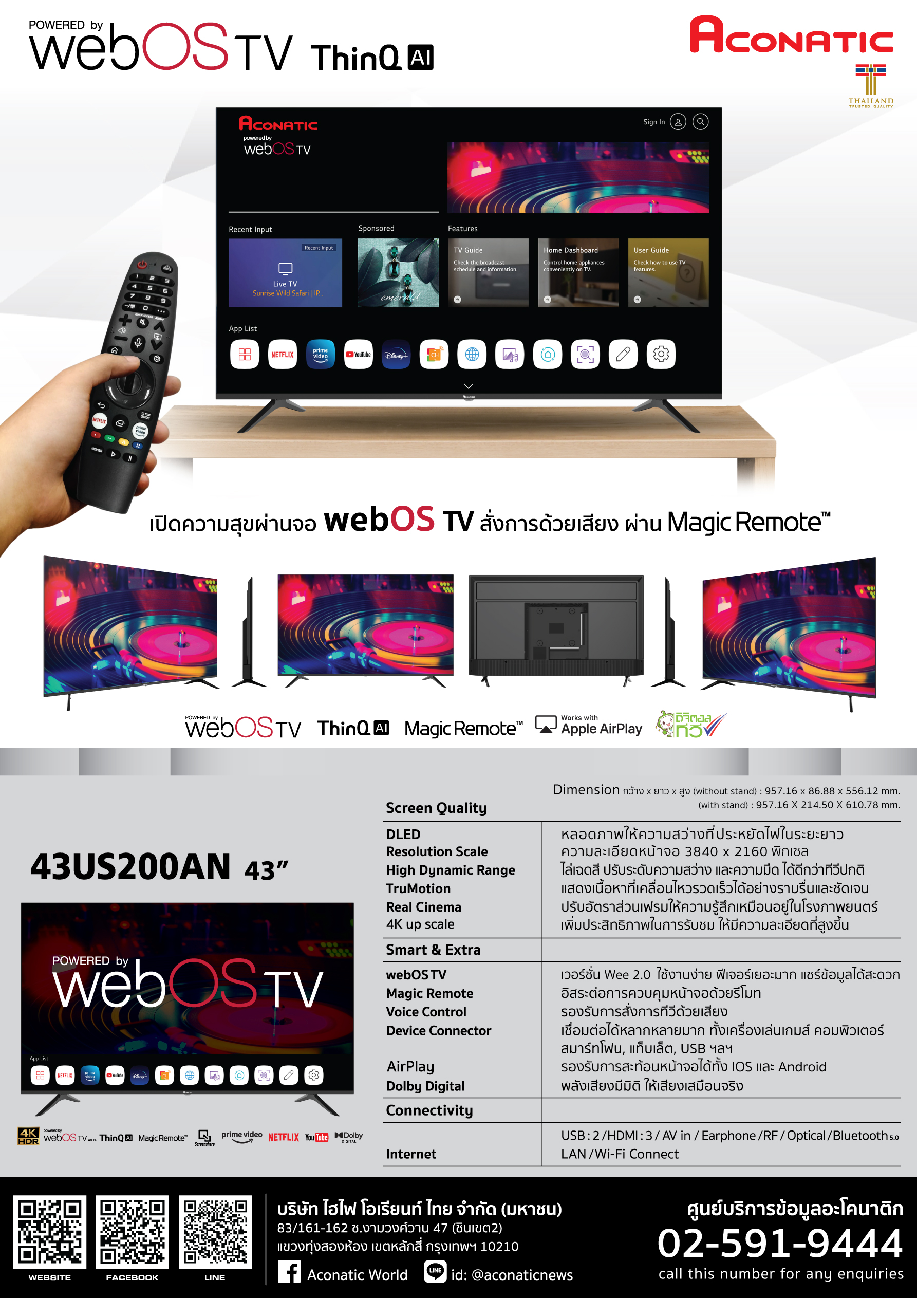 WebOS TV 43" model 43US200AN