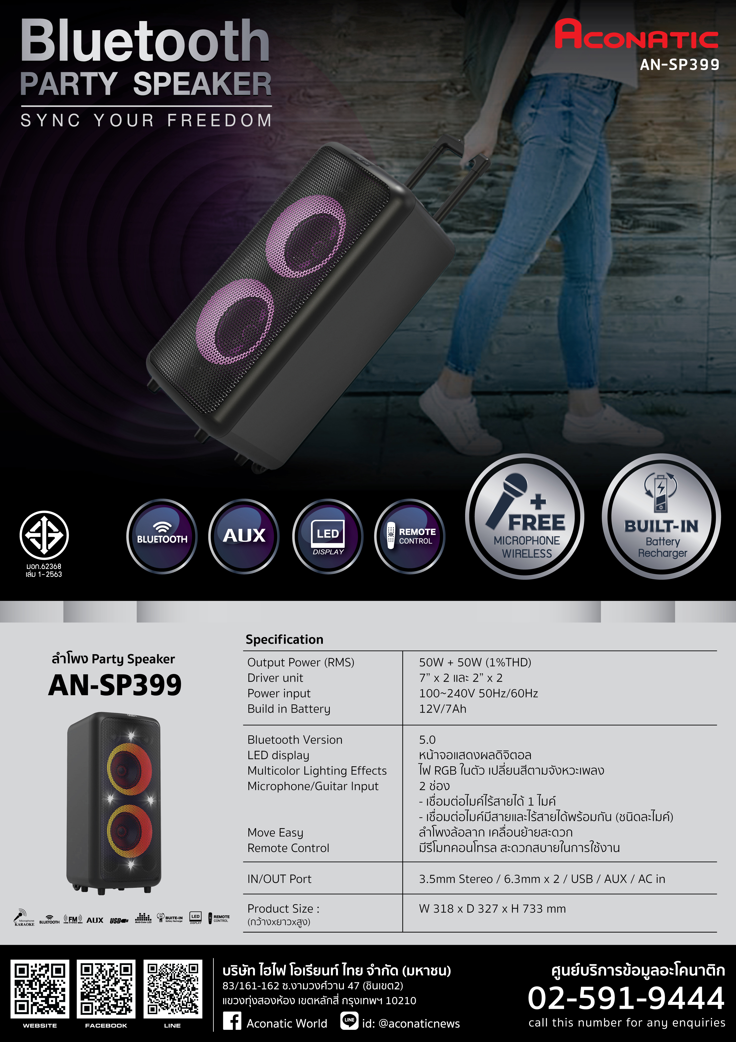 PA Bluetooth Speaker model AN-SP399