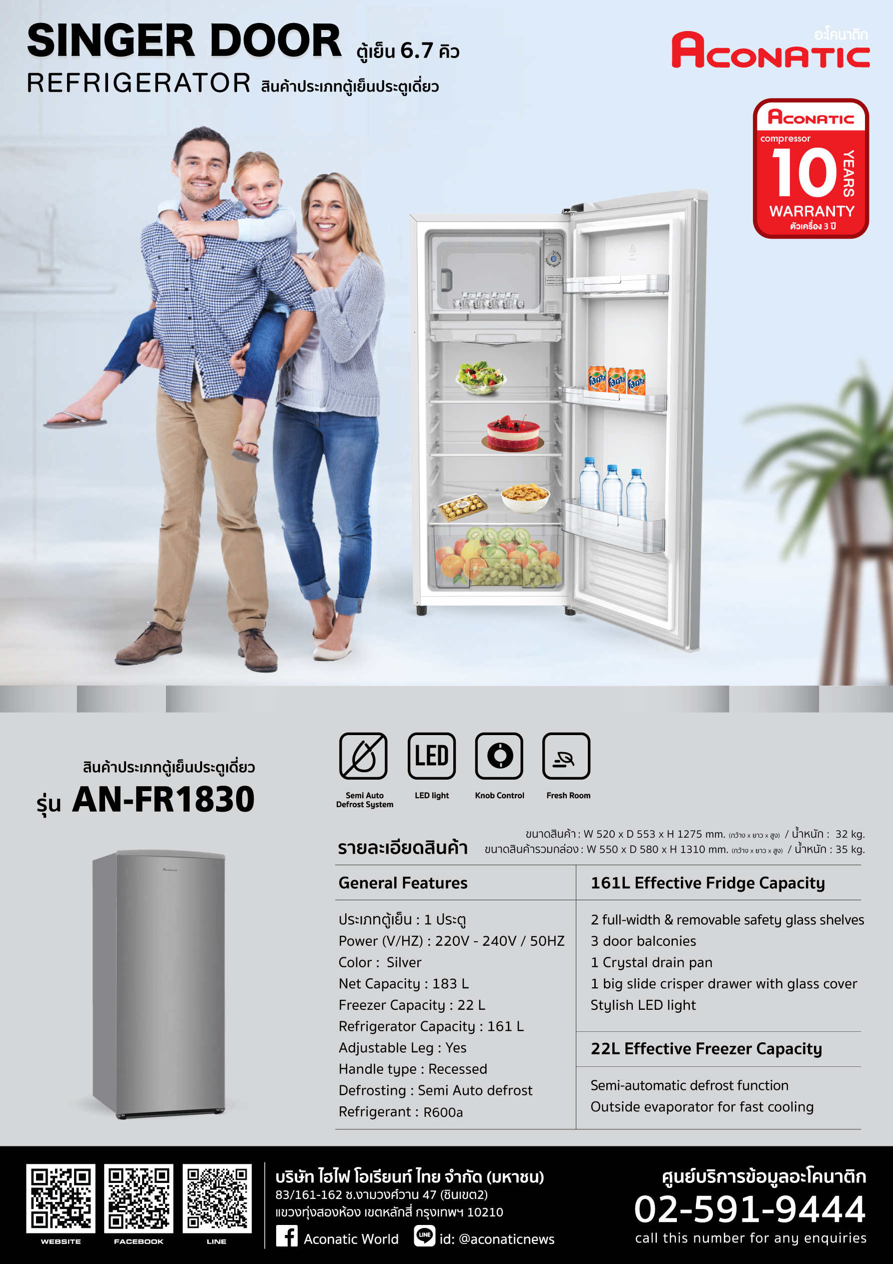 Singer glass store door fridge