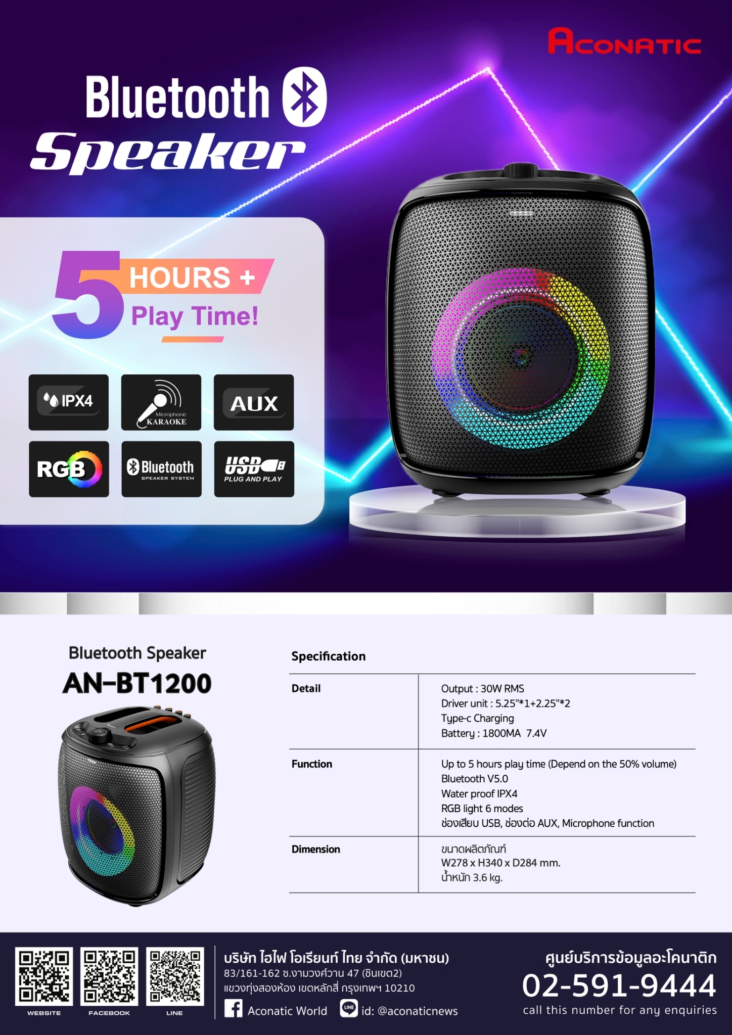 Bluetooth Speaker model AN-BT1200