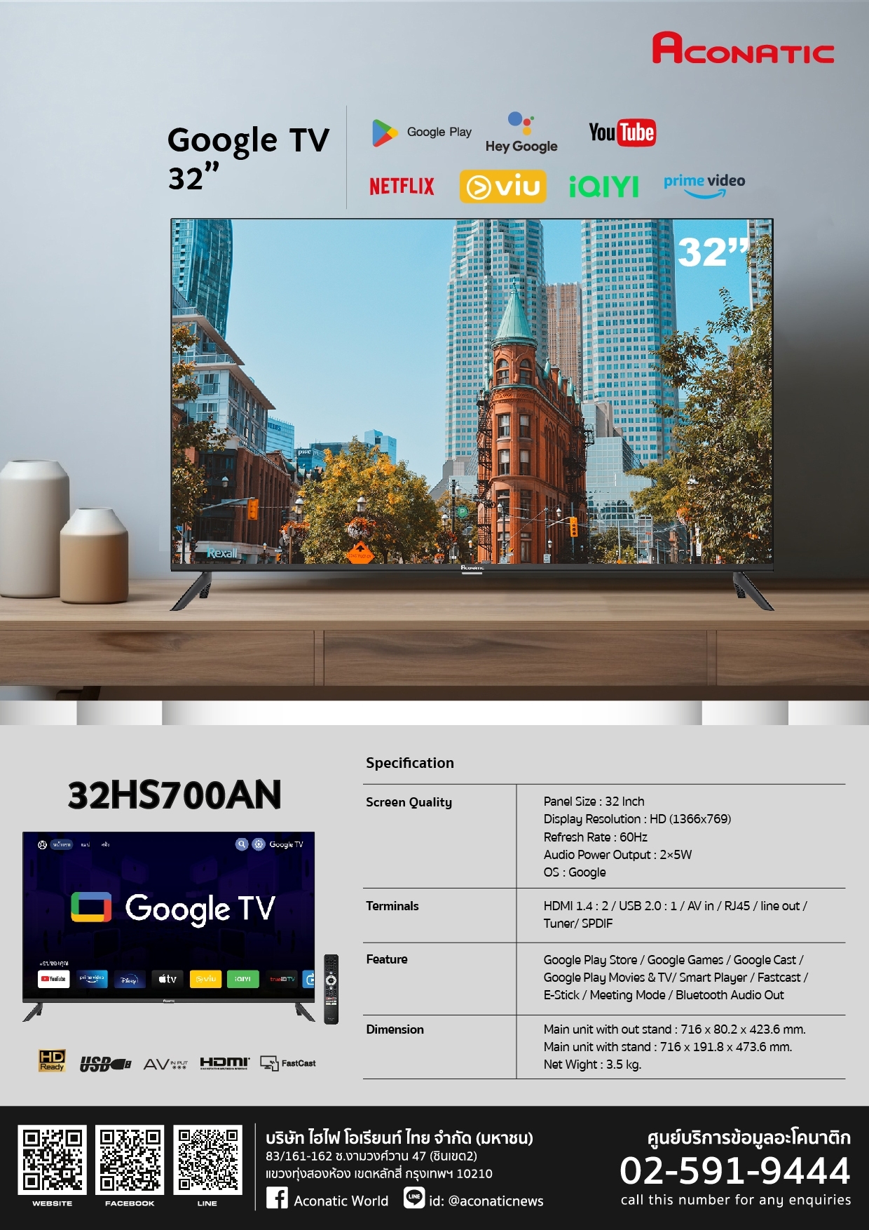 Google TV 32" model 32HS700AN