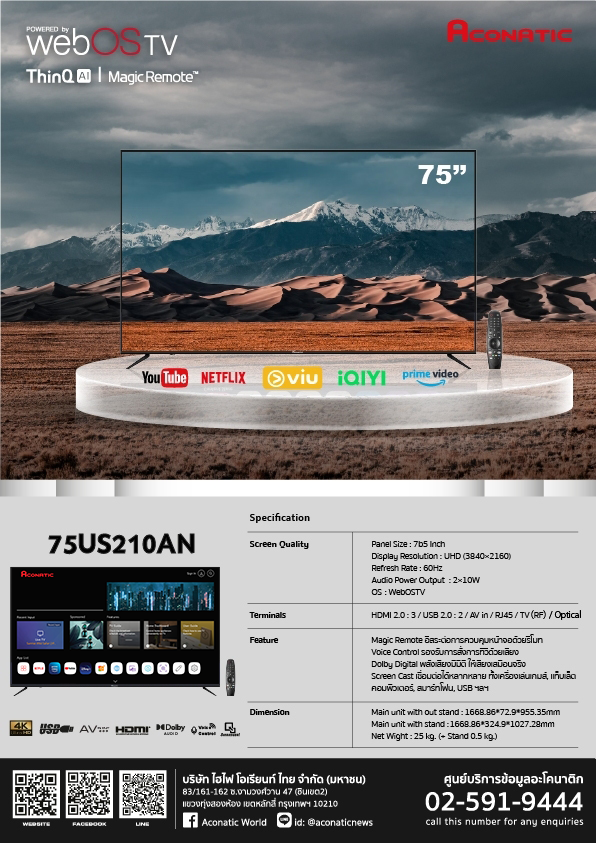 WebOS TV 75" model 75US210AN