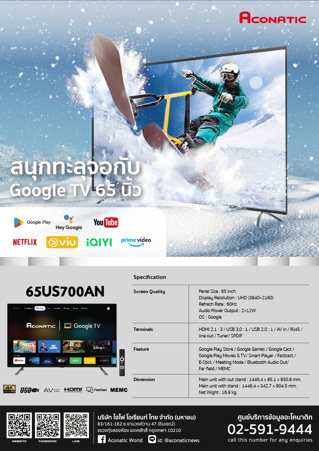 Android TV 65" model 65US700AN