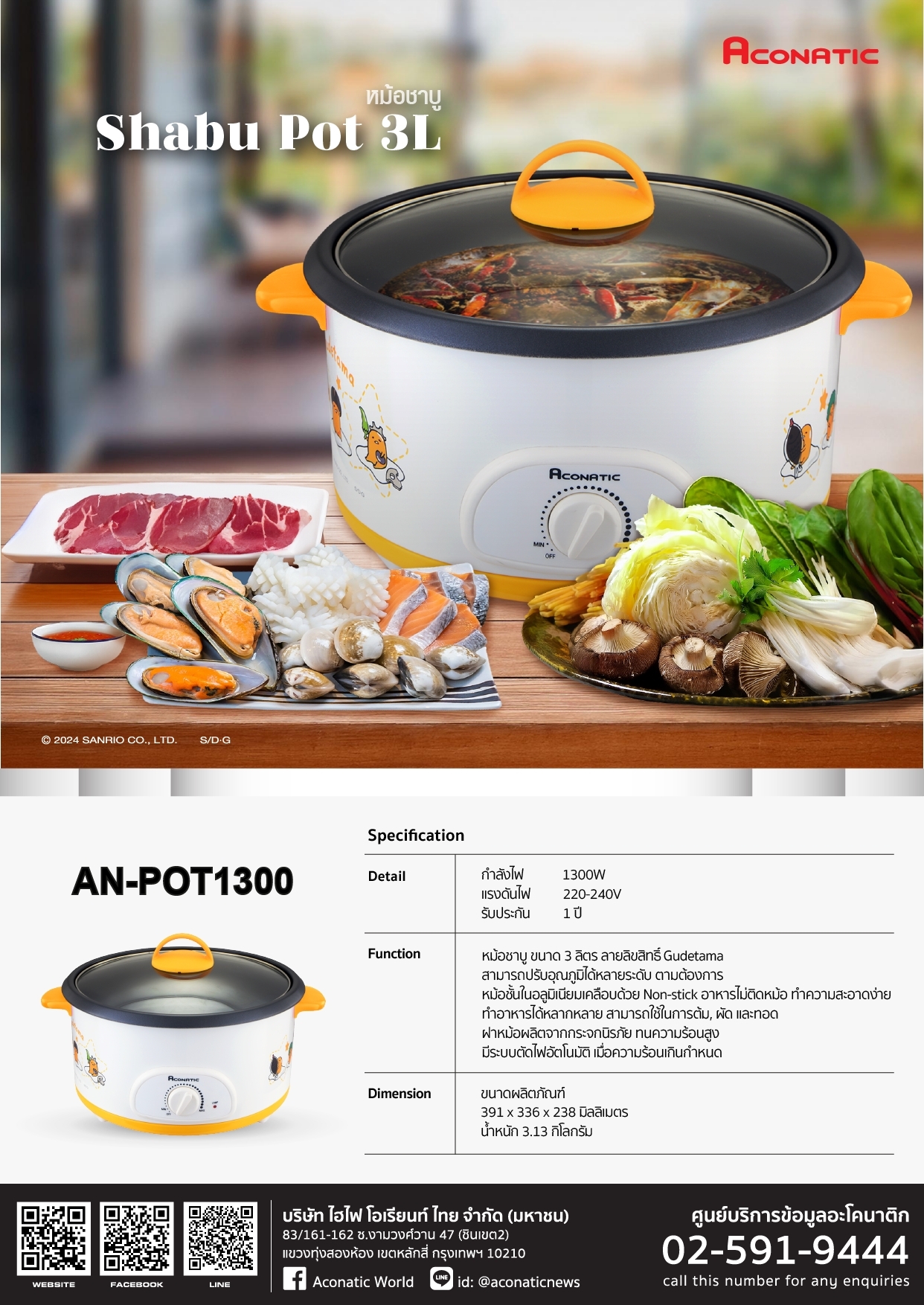 Shabu Pot 3.0L  Gudetama model AN-POT1300