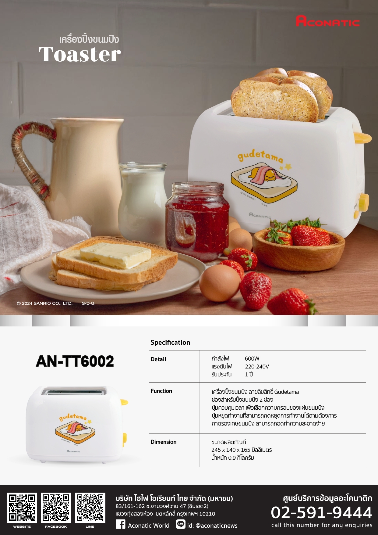 Toaster Gudetama model AN-TT6002