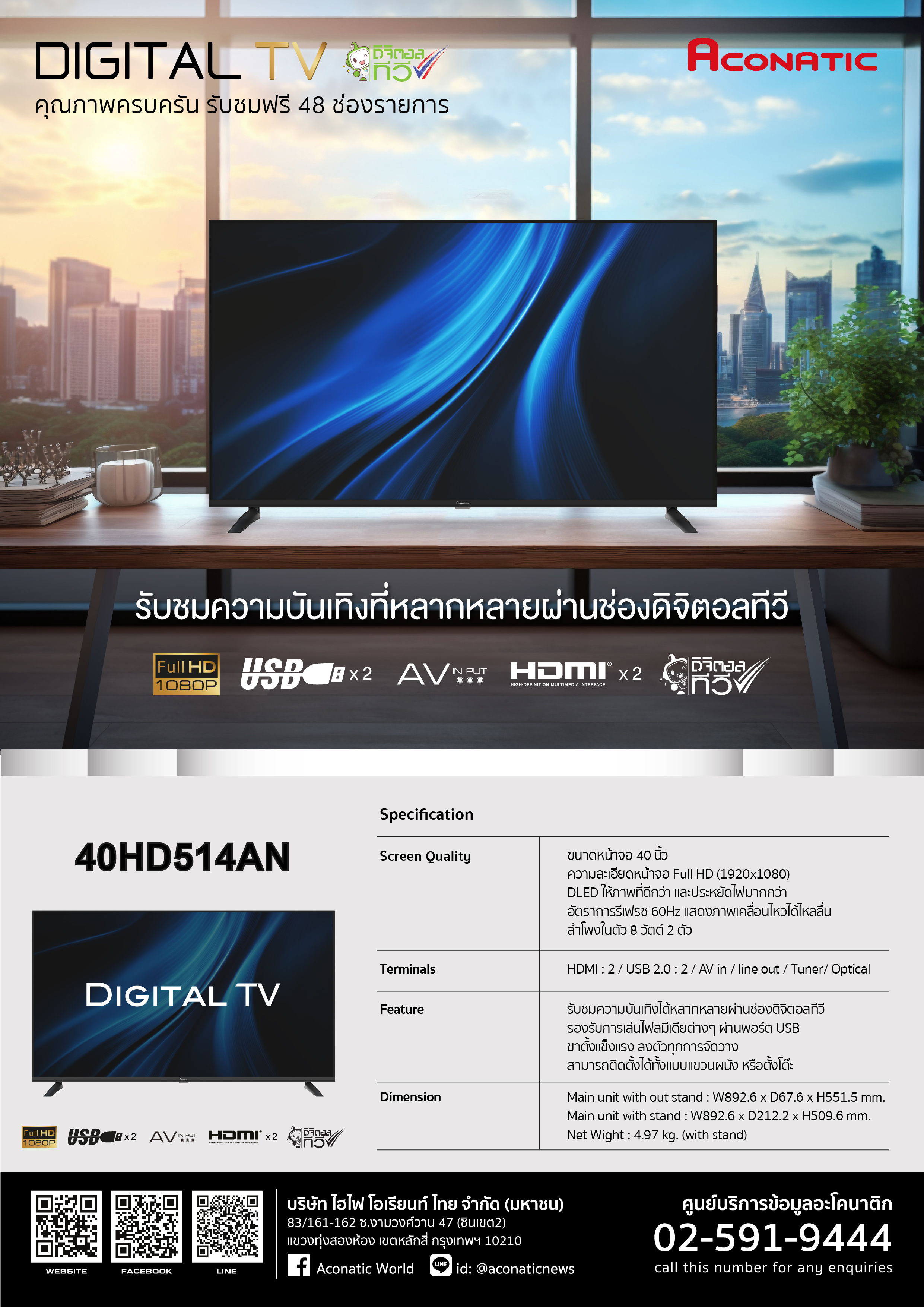 Digital TV 40" model 40HD514AN