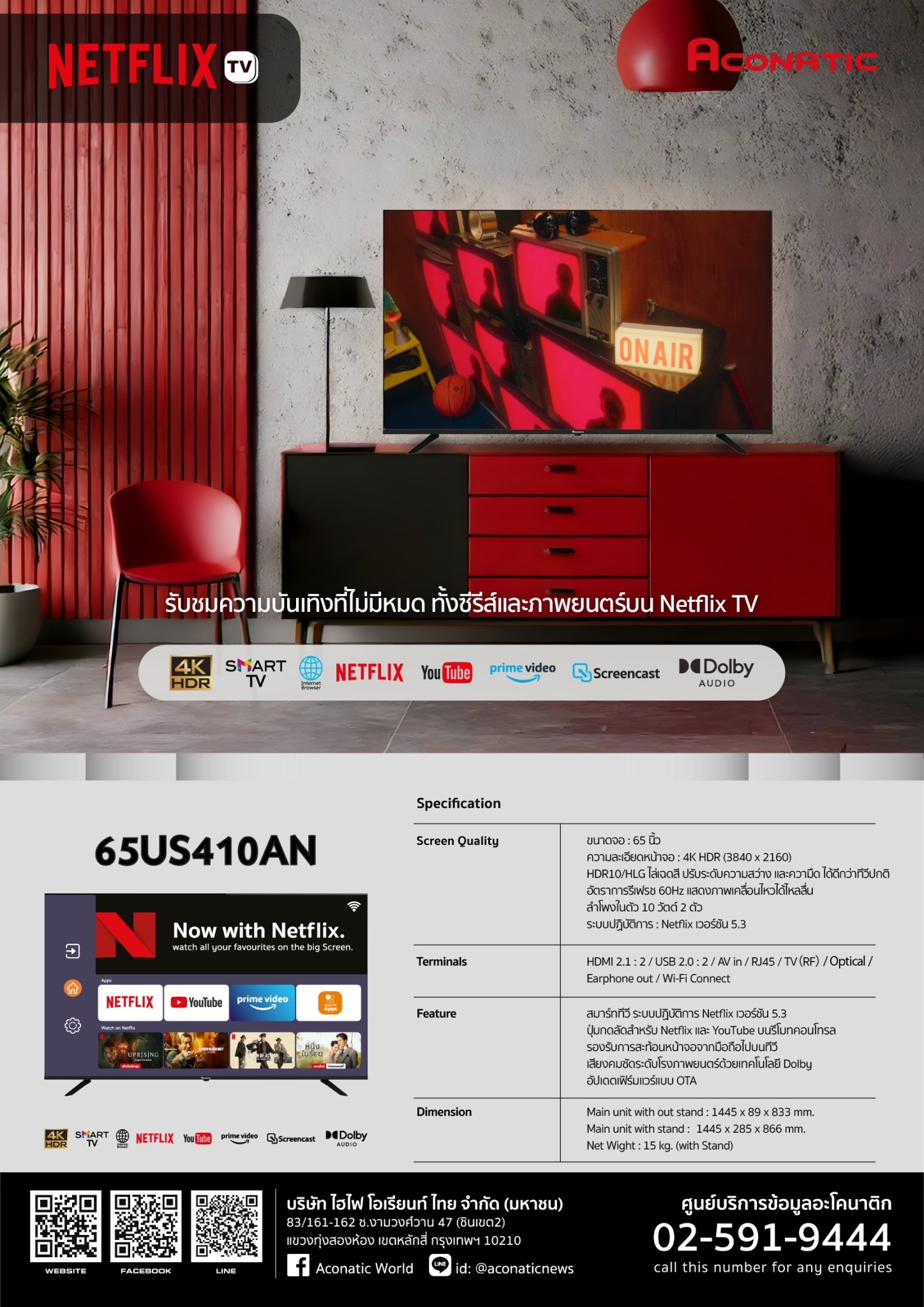 Netflix TV 65" model 65US410AN