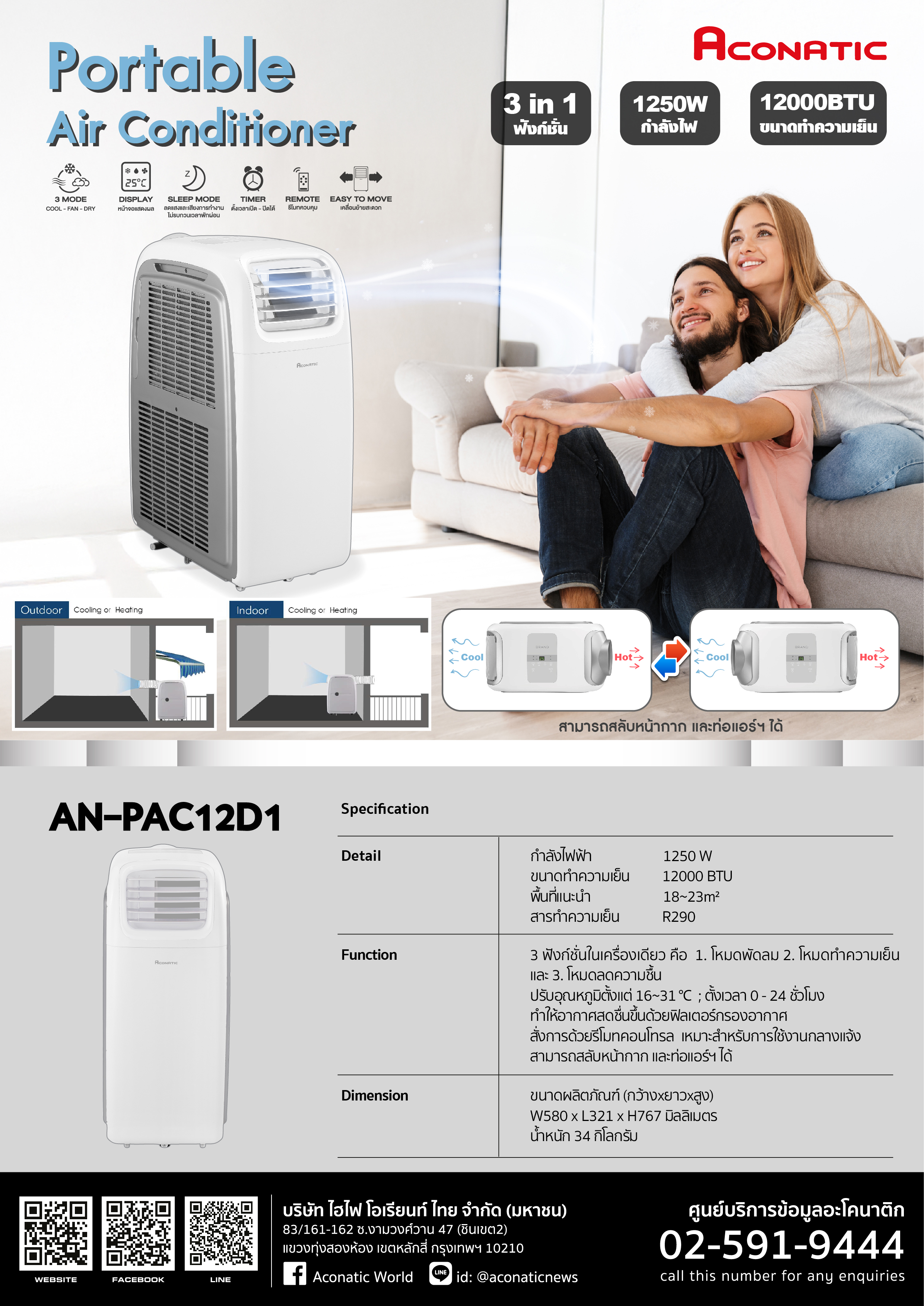 Portable Air model AN-PAC12D1