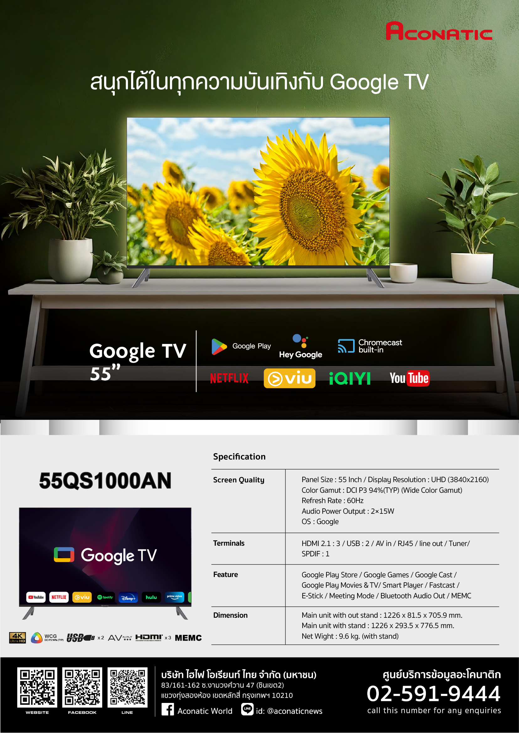 Google TV 55" model 55QS1000AN