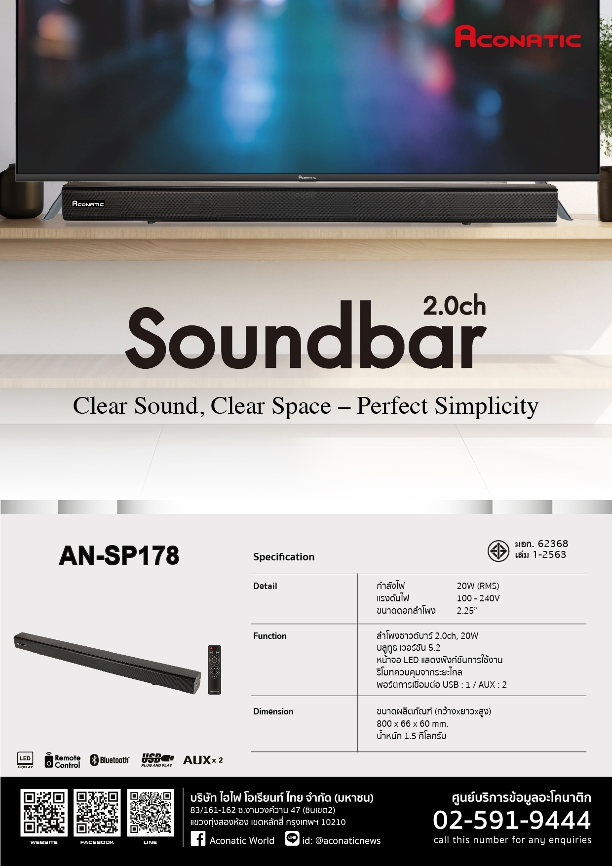 Soundbar model AN-SP178