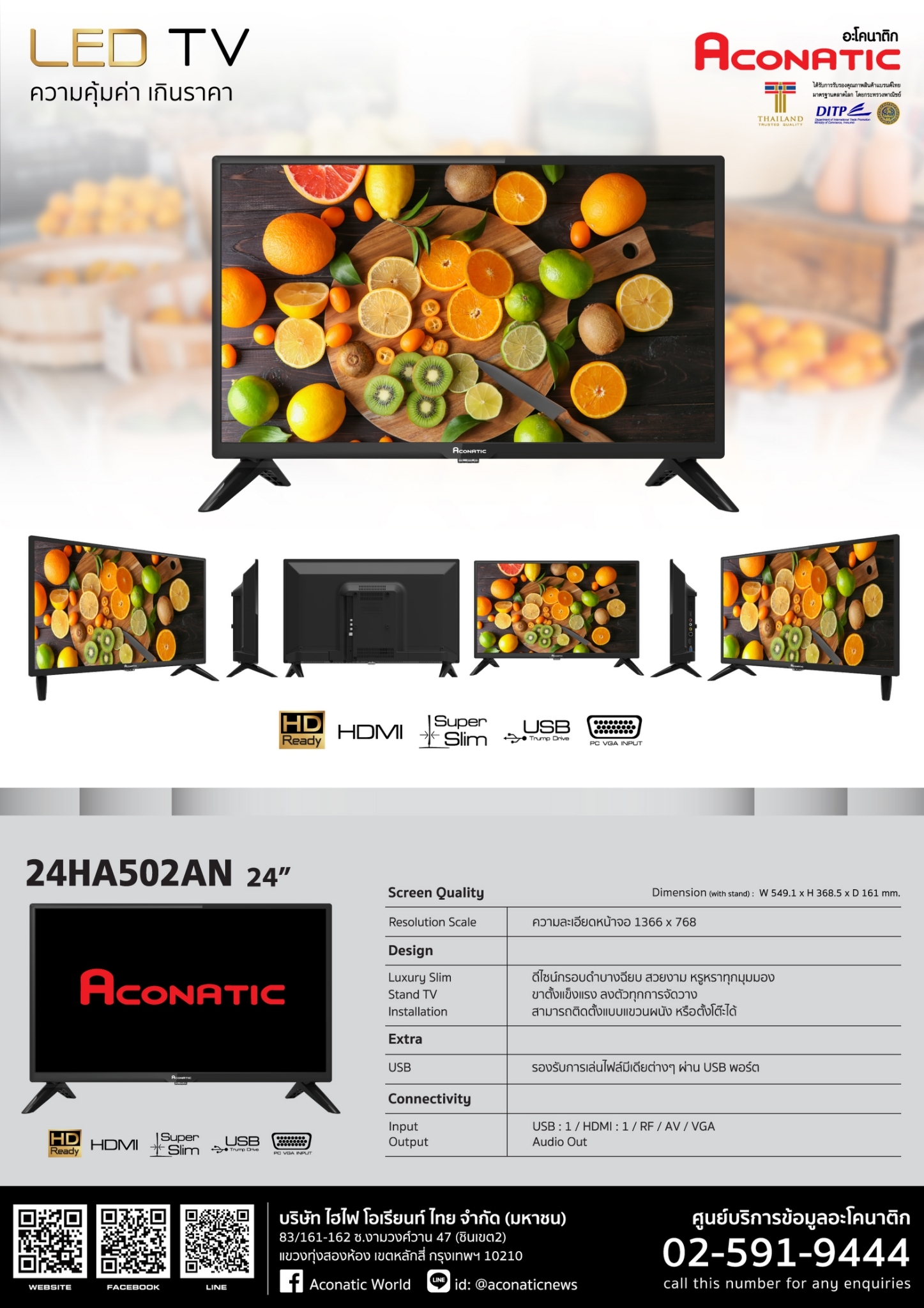 Analog TV 24" model 24HA502AN