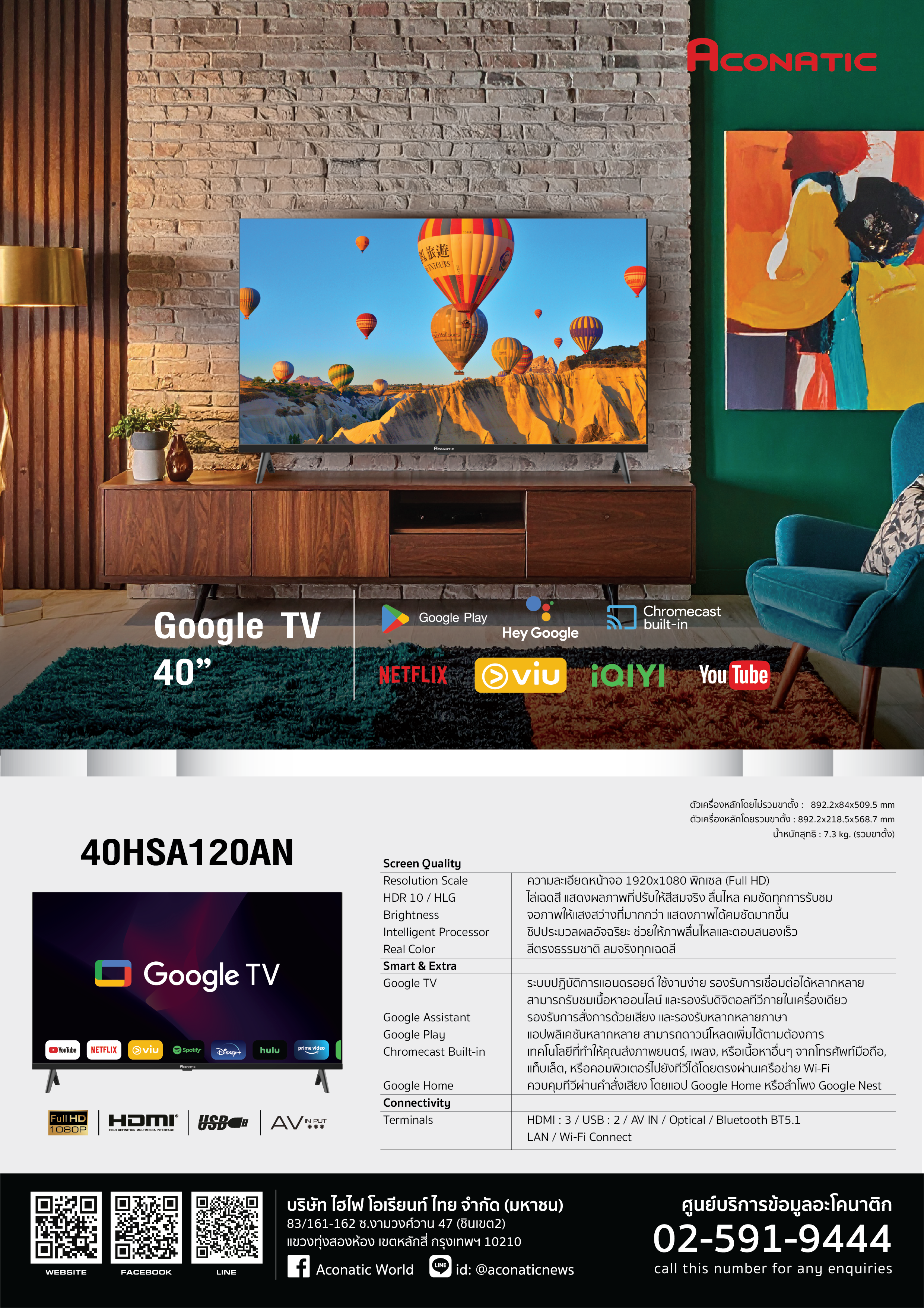 Google TV 40" model 40HSA120AN