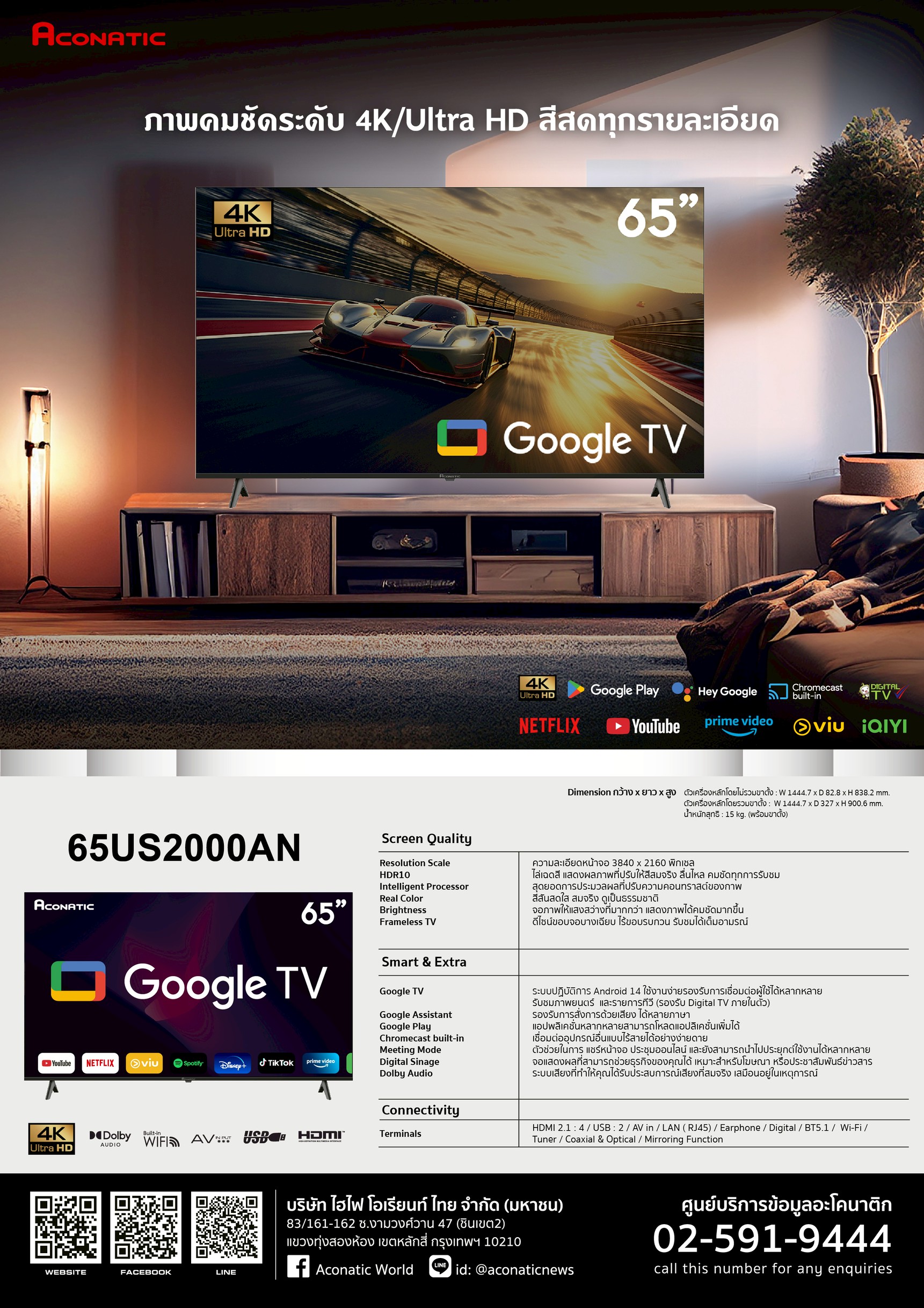 Google TV 65" model 65US2000AN